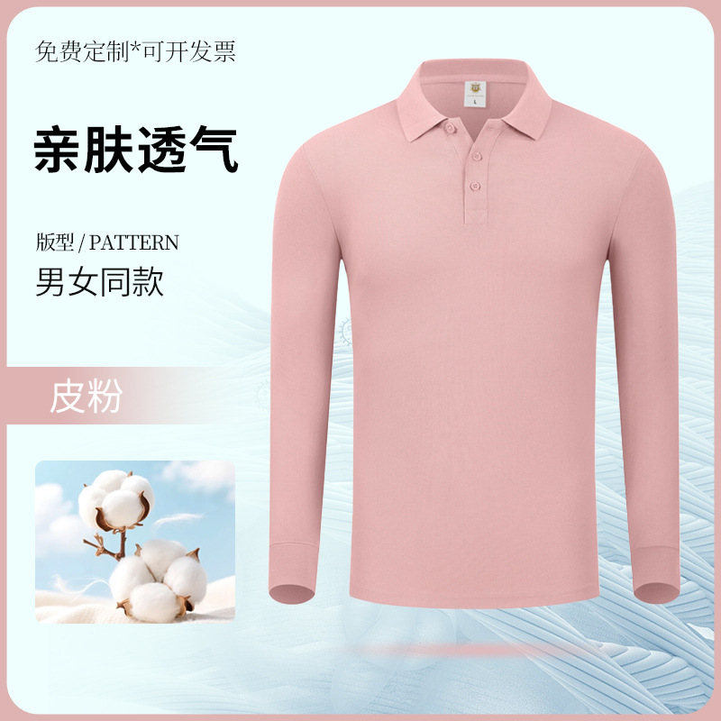 纯棉长袖Polo衫定制印绣logo秋季商务企业团体工装翻领t恤工作服|undefined