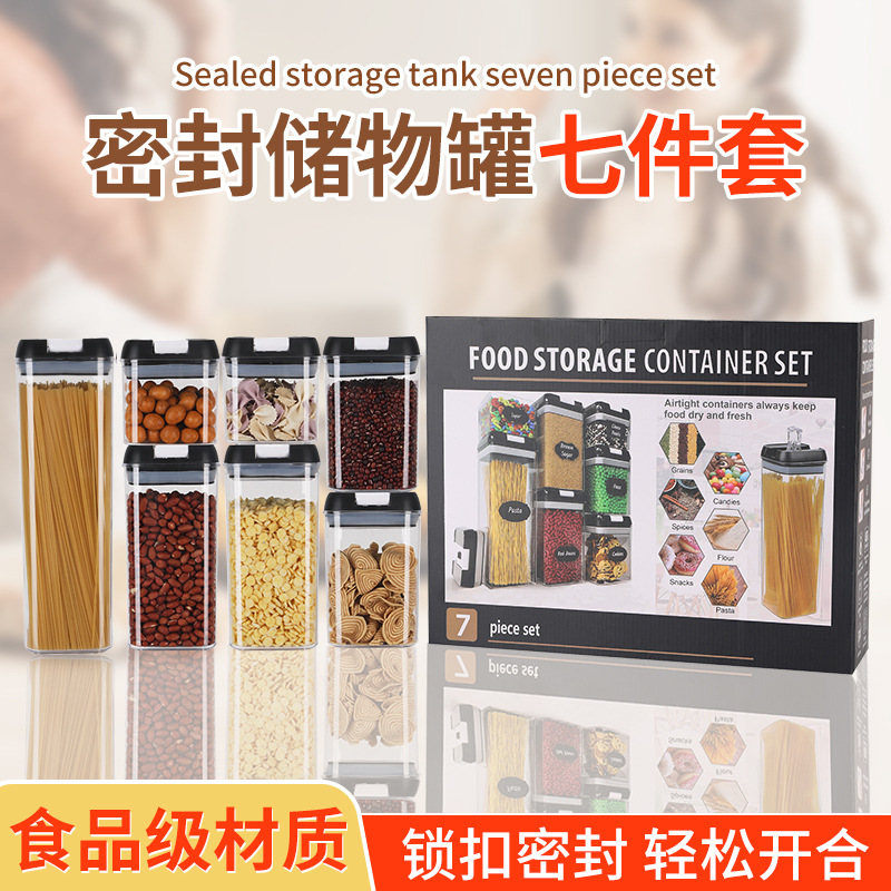 厨房家用存零食储物保鲜塑料收纳盒透明罐子方形卡扣密封罐