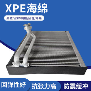 XPE���d��ȼ�߰l�ݲ��Ϸ��o���܇���{���ú��d���ܶȺ�ɫ����