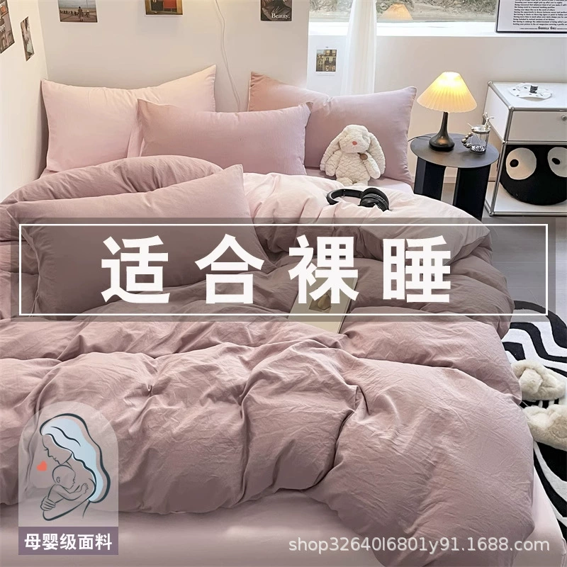 Четырехсекционные хлопчатобумажные кровати простой набор из четырех частей