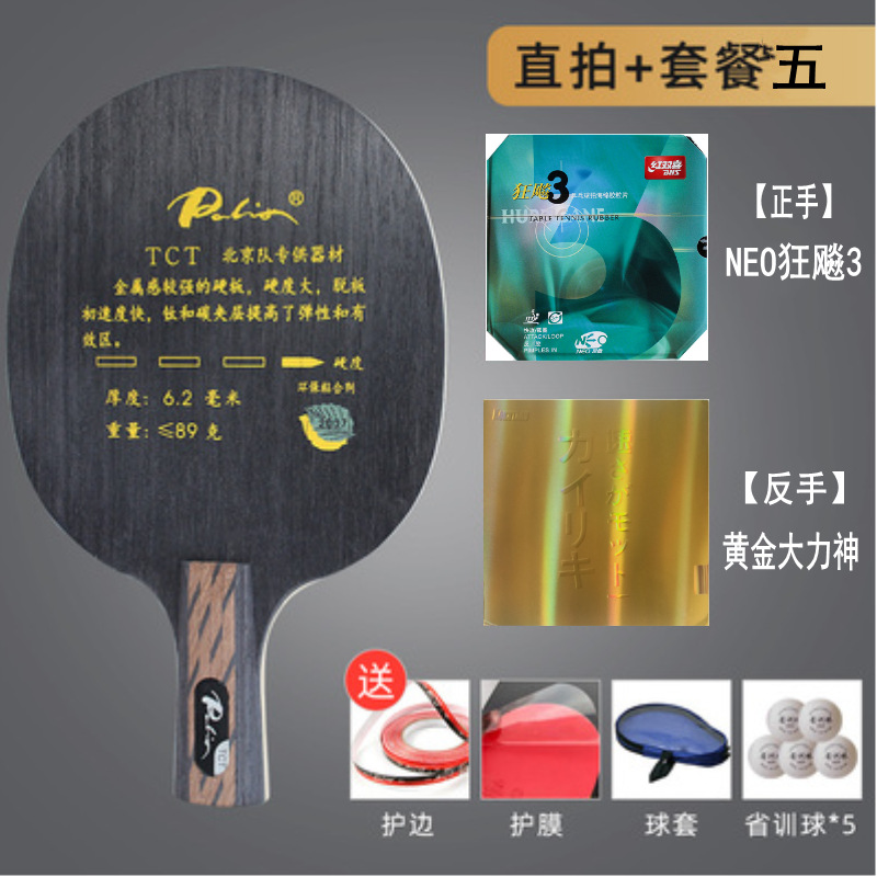 Placa inferior de raqueta de tenis de mesa 9 capas de fibra de carbono de titanio Placa inferior ofensiva profesional