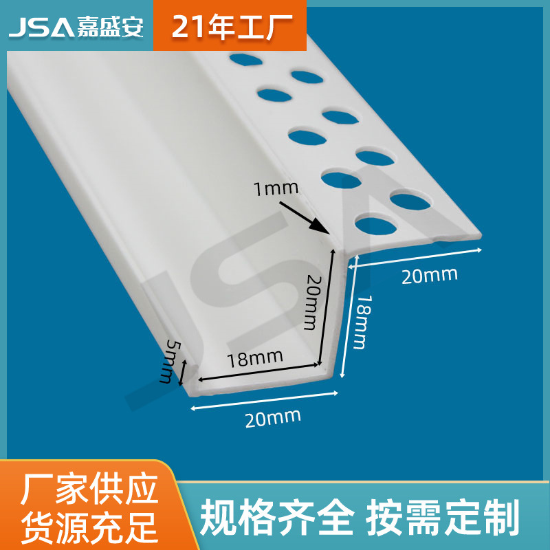 单边几字条凹槽收口pvc阴阳角线吊顶工艺槽 滴水线 分隔条 包边条