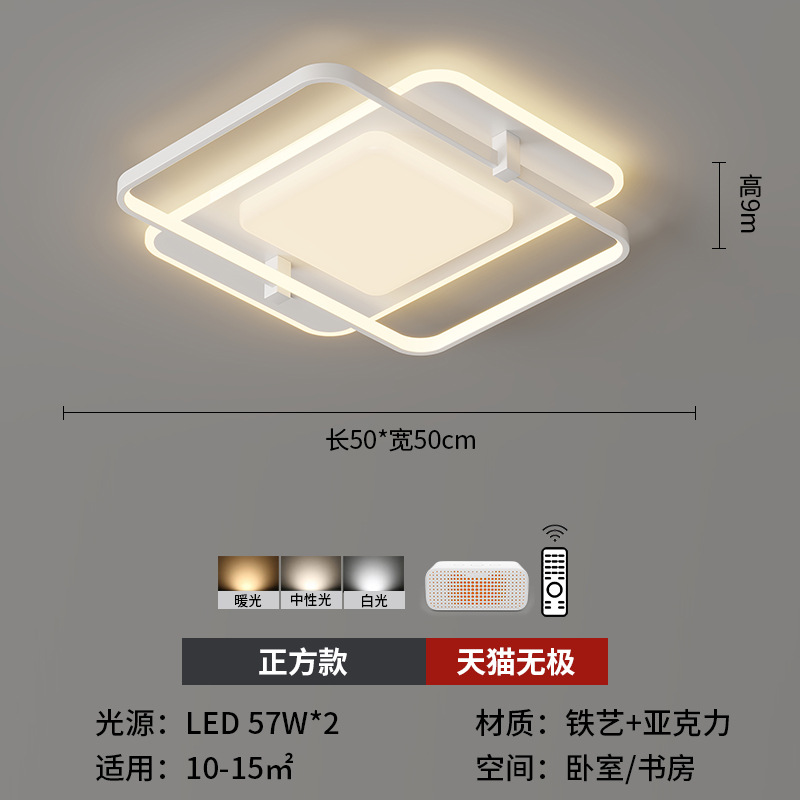 [Selección estricta] lámpara de techo led simple sala de estar larga sala cuadrada creativa dormitorio lámpara de habitación paquete de toda la casa