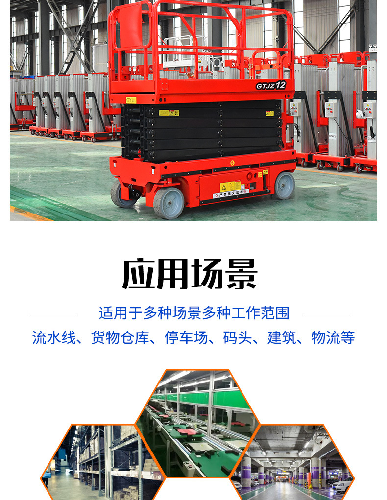 Self-Propelled Lift Platform, Self-Propelled Electric Hydraulic Large-Tonnage Scissor-Type Aerial Work Vehicle, Self-Propelled Lift Platform