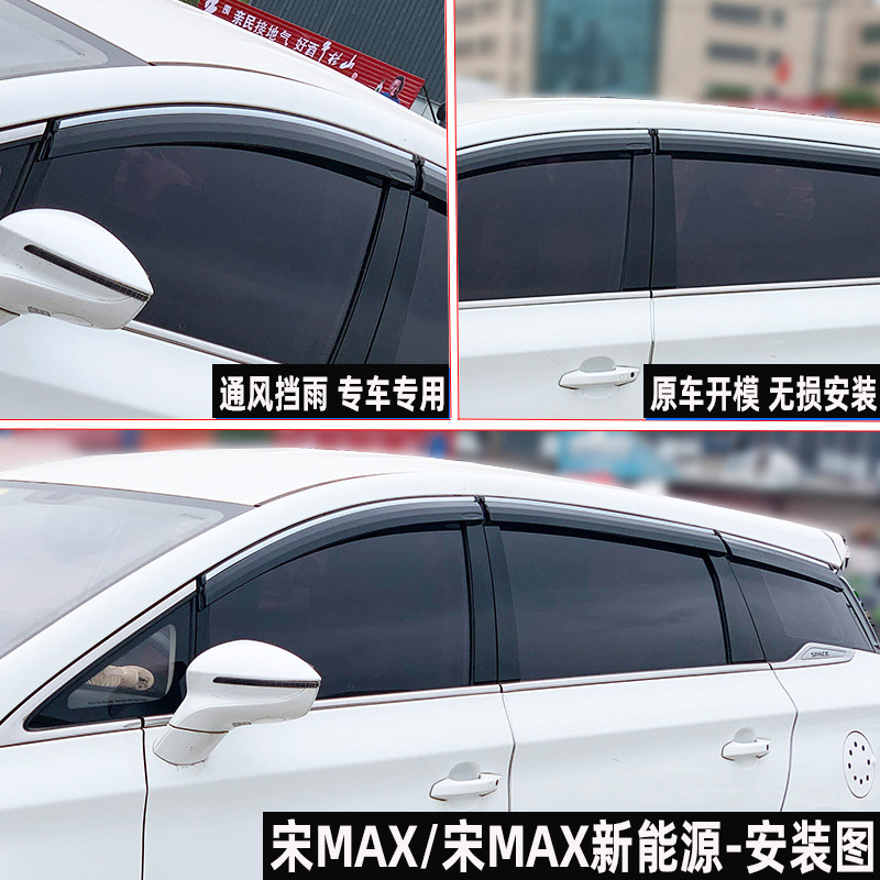 BYD – Rain shield BYD Seagull Qin - 6pcs-set-song-max-all-versions-stainless-steel-bright-strip-no-label