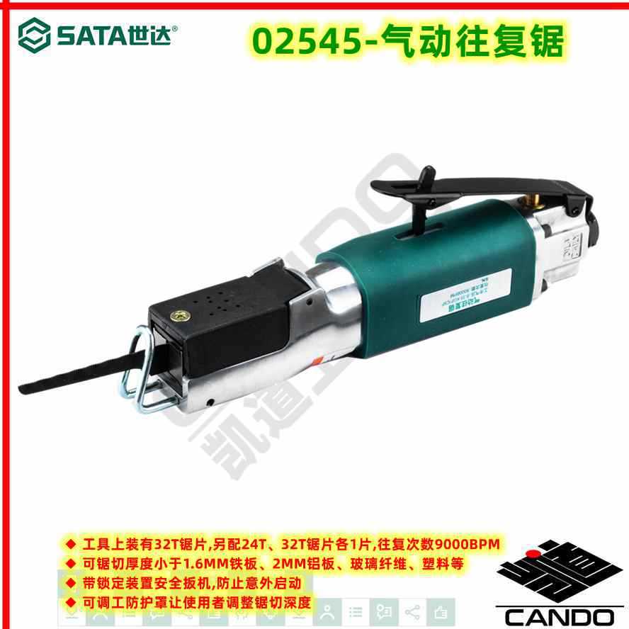 SATA Cedel tool Hunan Hubei Province Authorize General agent Distribution 02545 Pneumatic Reciprocating saws Cutting Saw