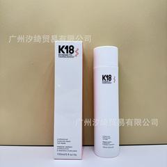 跨境K18专业免洗分子修复发膜Repair Hair护发素改善还原剂大容量