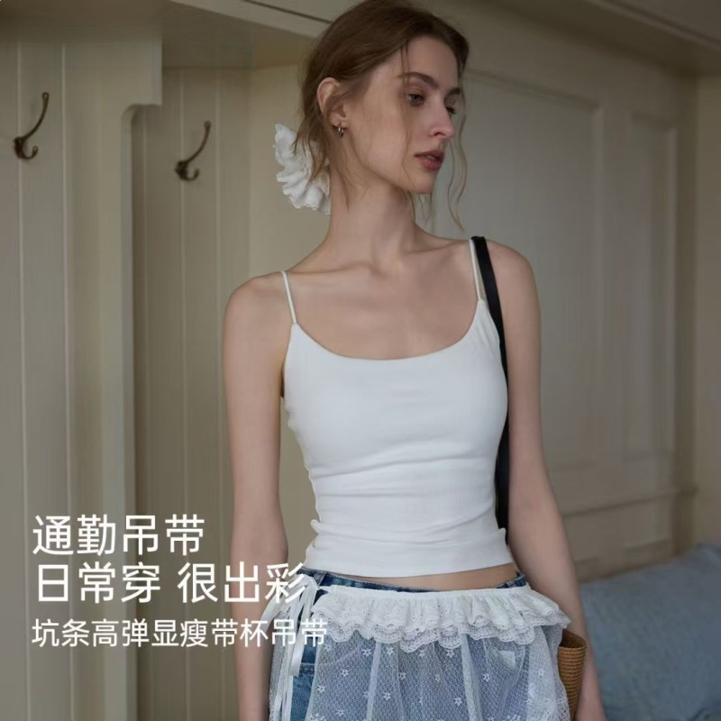 2026Hennyrue Hennyrue Same Style Spring/Summer Women's Ribbed High-Elastic Slimming Camisole with Cup for Commuting and Layering