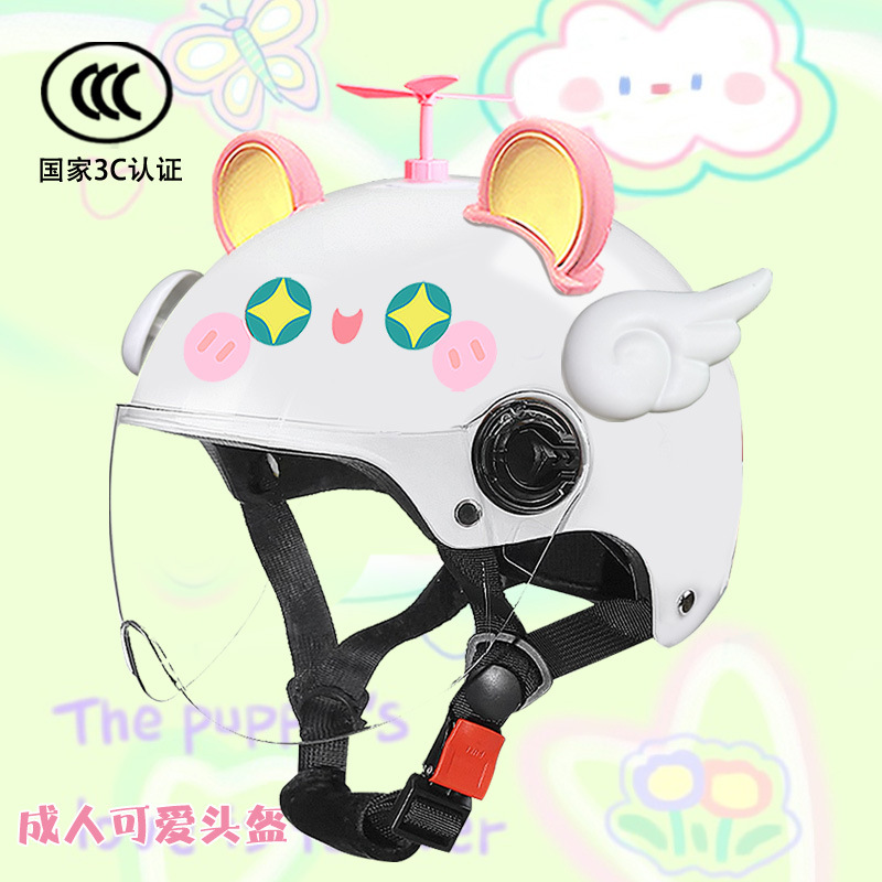 Summer Sunscreen Electric, Universal Motosiklet kaskı (dəbilqə) - bright-white-star-hd-random-windmill-white-wings-big-pink-ear-yellow-adult-new-national-standard-48-60-head-circumference