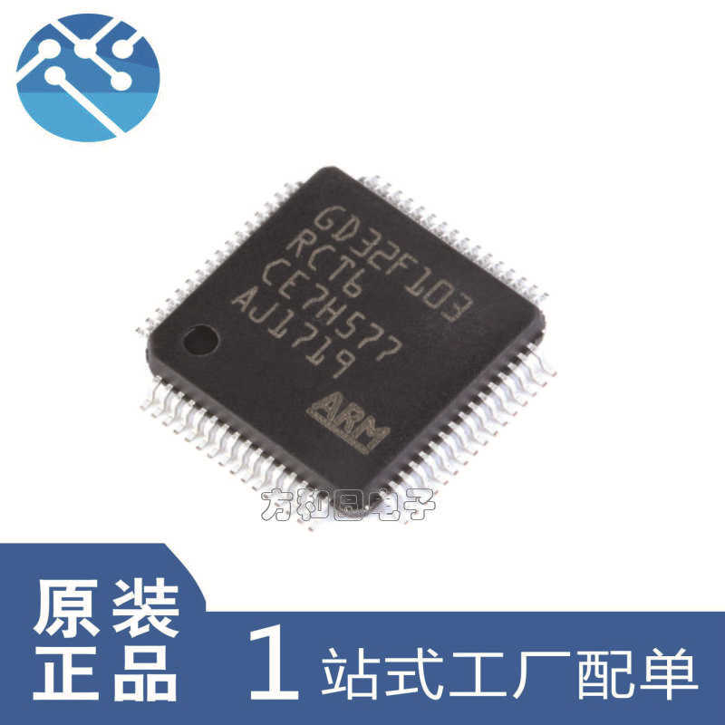 GD32F103RCT6代替兼容STM32F103RCT6 32位微控制器 MCU单片机芯片