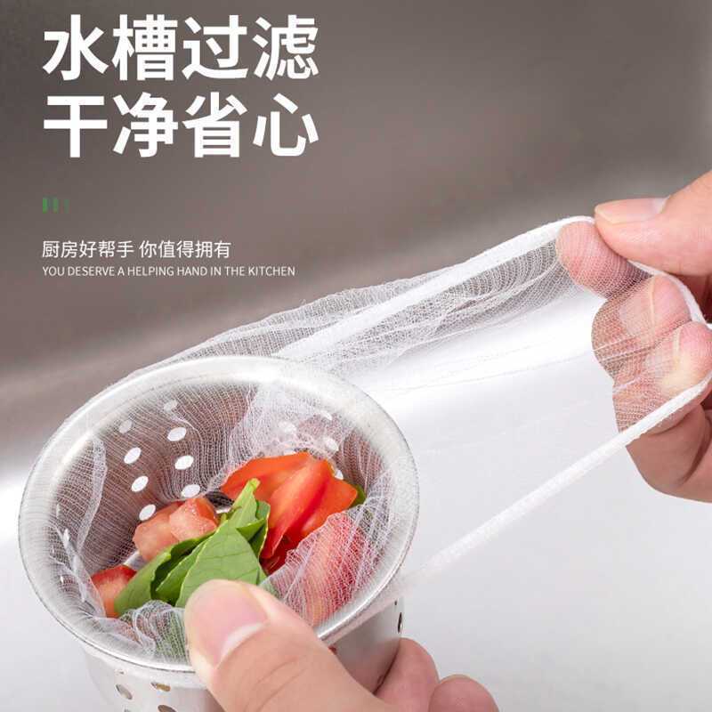 厨房水槽过滤网一次性下水道垃圾过滤网饭菜残渣水池网袋100只装|undefined