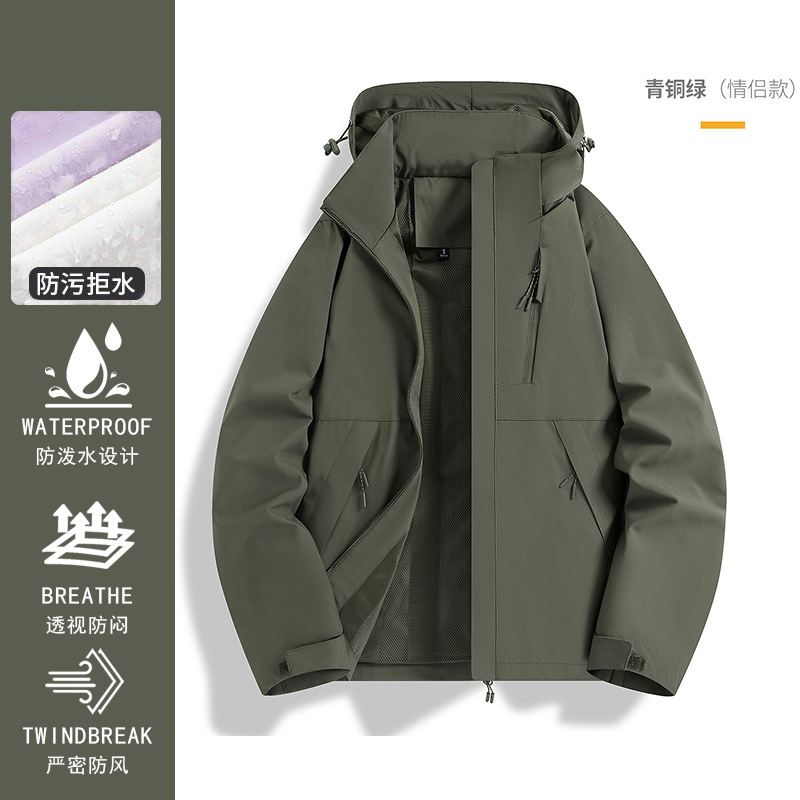 Vestuco de asalto al aire libre a prueba de viento, impermeable y terciopelo 3 - en - 1 chaqueta de montaña personalizada, uniforme de trabajo corporativo impreso LOGO