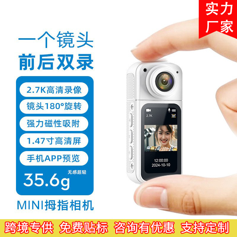 S70 Magnetic Thumb Camera 2.7K Camera de montaña al aire libre Vlog Recorder Disparar una cámara deportiva