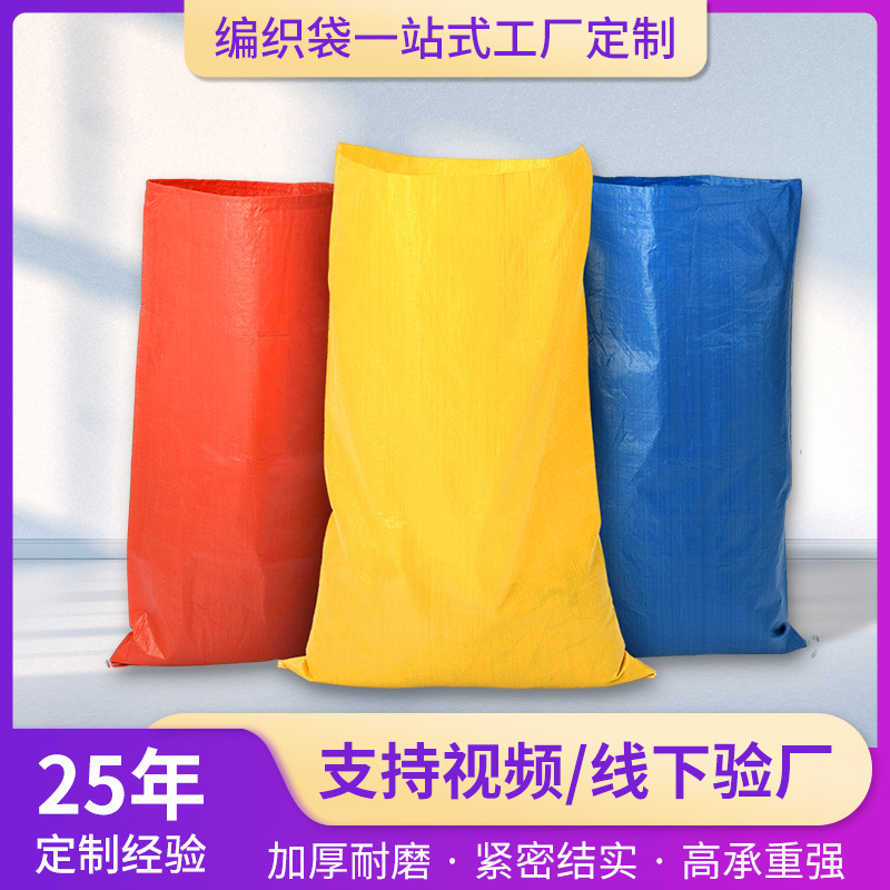 Pp bolsa tejida de plástico bolsa de embalaje mudanza express bolsa de tránsito logística express bolsa conspicua bolsa tejida personalizada