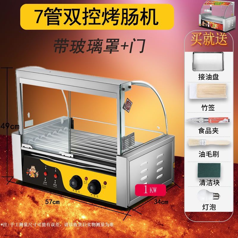 烤肠机摆摊全套商用小型热狗机全自动家用新款烤香肠台式一件批发|undefined
