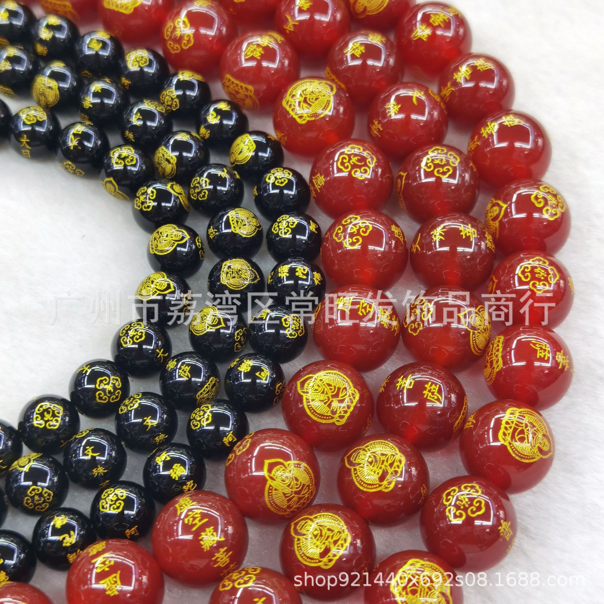 红黑玛瑙八大守护神(可搭配生肖)散珠DIY佛饰品手链项链配件佛珠