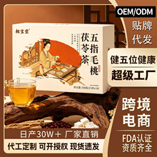 五指毛桃茯苓茶赤小豆薏米芡实茶独立包装组合茶支持代发茯苓茶