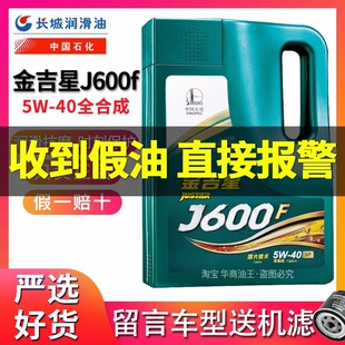 �ٷ���Ʒ�L�ǽ���J600Fȫ�ϳəC��5W40 5W30��܇SP�l�әC������