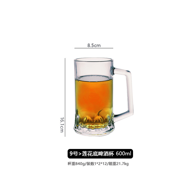 批发大容量啤酒杯套装轻奢跨境爆款扎啤杯定制大号啤酒杯玻璃水杯|undefined