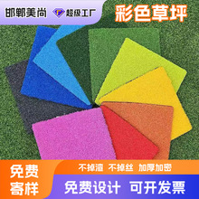 高尔夫果岭仿真草坪彩虹人造草皮地毯logo图案户外门球场人造草坪