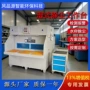 除尘双工位水式湿式除尘台