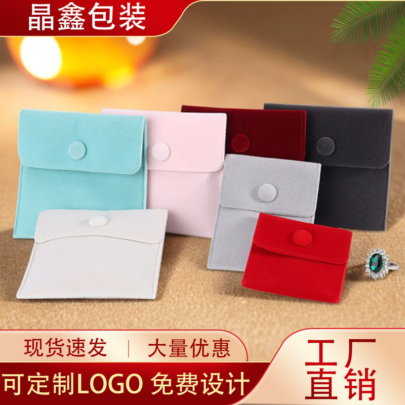 Double-Sided Velvet Bag with Snap Button Design, Jewelry Storage Bag, High-End Velvet Jewelry Pouch, Small Cloth Bag in Stock Double-Sided Velvet Bag with Snap Button Design, Jewelry Storage Bag, High-End Velvet Jewelry Pouch, Small Cloth Bag in Stock