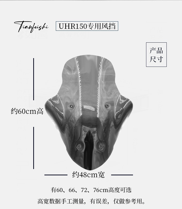 Suitable for Tianfeishi, suitable for Haojue UHR and other 50cc modified motorcycles, windshield, front wind and rain shield, chest protector