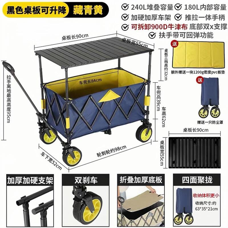 聚拢拖斗露营车推车可折叠户外营地车便携小推车桌板野餐摆摊加高|undefined