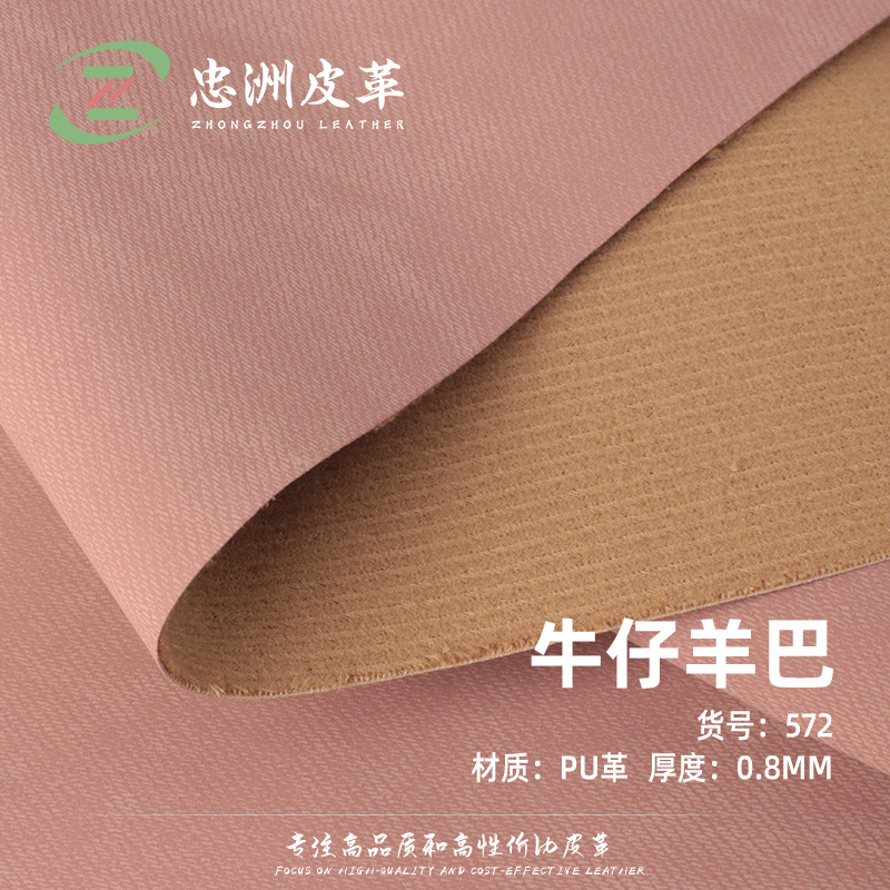现货0.8mm仿棉绒底牛仔羊巴纹pu皮料 鞋材箱包皮带包装服装革
