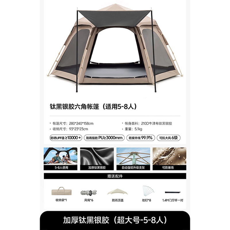 Hexagonal tent for outdoor camping, two-in-one tent, outdoor no-build required, thickened canopy, windproof and rainproof, wholesale