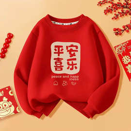 中国红童装卫衣2026马年新款本命年秋冬季加绒男童女童喜庆拜年服