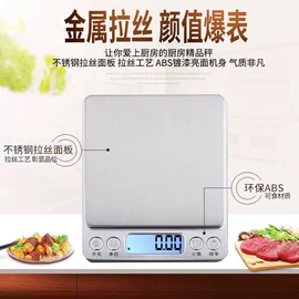 厨房秤;电子秤;其他秤