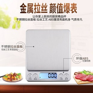 Electronic scale 0.01g g g scale kitchen electronic scale 0.1g kitchen baking jewelry scale pocket electronic scale manufacturers