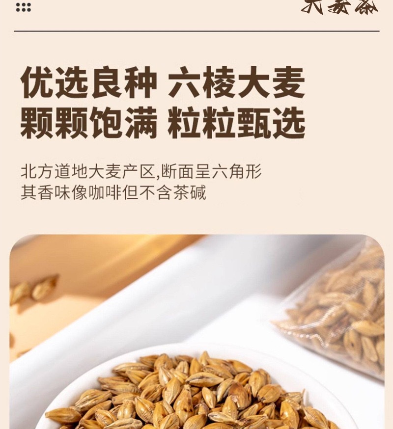 Roasted Barley Tea Da Mai Cha 248g Bag Caffeine Free Grain Tea for Daily Brewing key features