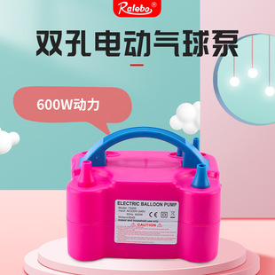 Balloon Electric Inflator Portable Double-Hole Air Pump Flexible Portable Labor-Saving Balloon Double-Hole Inflator Wholesale