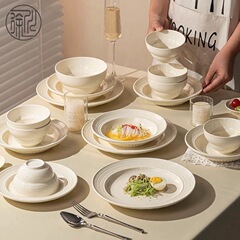 奶油风简约碗碟套装高级感轻奢家用餐厅陶瓷碗盘子汤碗陶瓷餐具