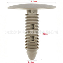 适用于汽车倒刺8mm塑料卡扣顶棚蓬卡子封皮树形固定卡子 紧固件