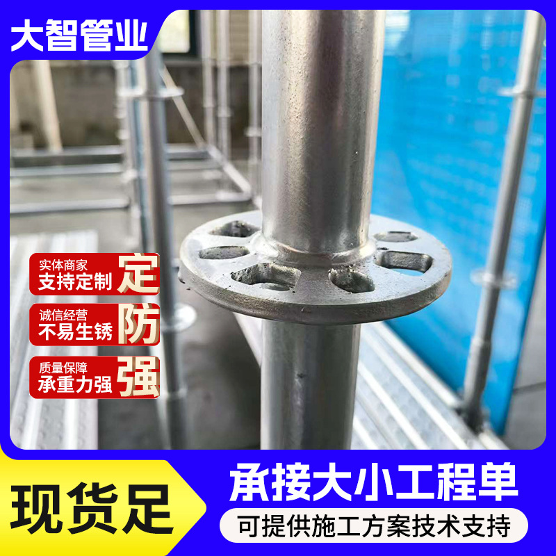 热镀锌盘扣脚手架厂家供应建筑工地脚手架48 60系列盘扣式脚手架