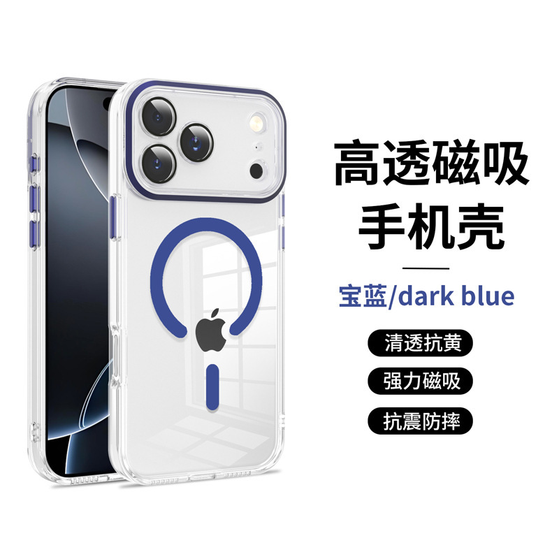 跨境适用iPhone17promax手机壳透明磁吸苹果16透明手机保护套精孔|undefined