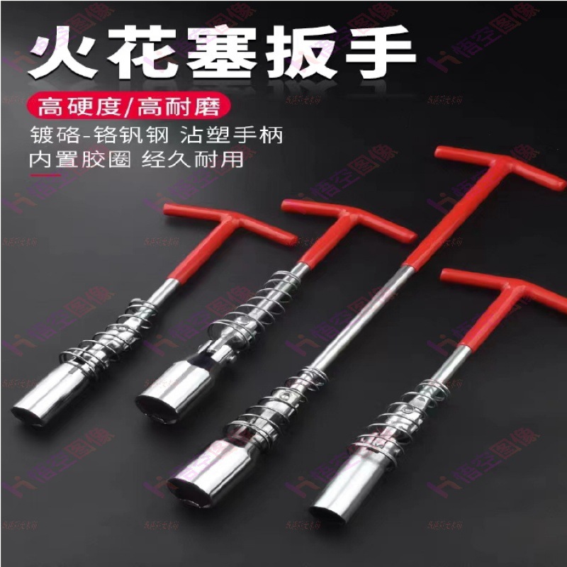 火花塞套筒扳手360°多角度汽车火花塞扳手火花塞拆卸安装工具