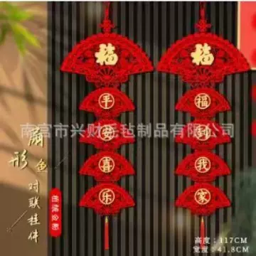 新年春节中国结福字贴装饰入户门挂件客厅玄关背景墙植绒节日氛围