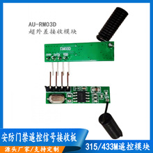 5��������a����ᘟo����̖���հ幤�I�T������433M�b��ģ�Krf