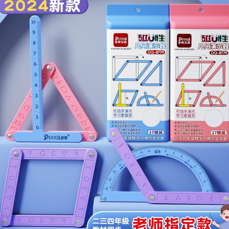 Magnetic Geometric Shape Demonstrator Set for Elementary School Students in Grades 2, 3, and 4, Math Teaching Aids Set, Polygon Movable Angles Magnetic Geometric Shape Demonstrator Set for Elementary School Students in Grades 2, 3, and 4, Math Teaching Aids Set, Polygon Movable Angles