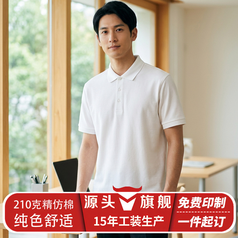 Casual Short-Sleeved Polo Shirts for Daily Wear, Business Fit Workwear, Unisex Style with Logo Printing, Minimum Order of One Piece Casual Short-Sleeved Polo Shirts for Daily Wear, Business Fit Workwear, Unisex Style with Logo Printing, Minimum Order of One Piece