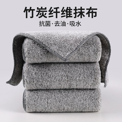 Thickened Bamboo Charcoal Fiber Scouring Cloth Kitchen Oil-removing Rag Non-stick and Non-fluffing Dishwashing Towel Super Absorbent Dishwashing Cloth