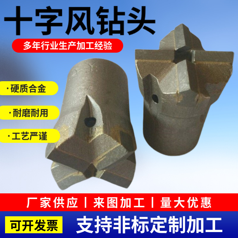 矿用钻头煤矿隧道金刚石钻头普兰卡十字纤头pdc钻头38mm十字钻头
