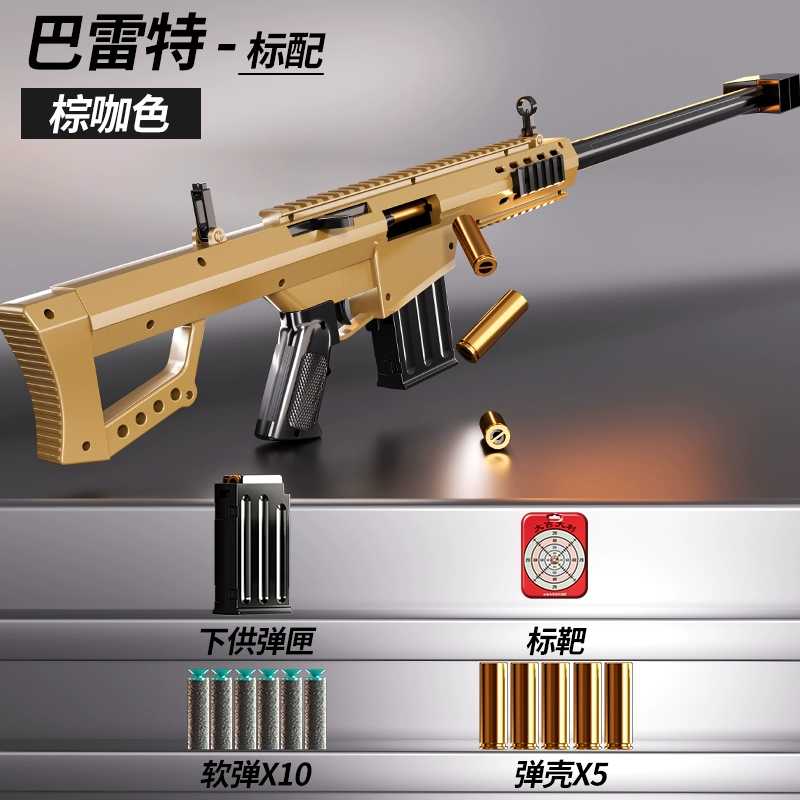 Снаряд для дробовика, игрушка, снайперская винтовка AWM, модель винтовки мальчику, 98k, куриный обед