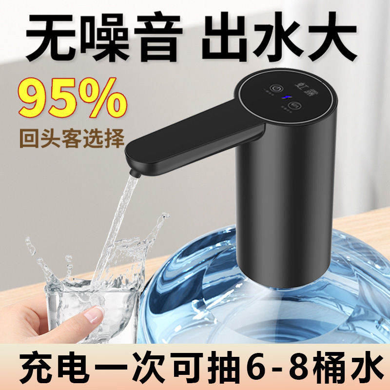 Household Fully Automatic Integrated Water Pump Type-c Rechargeable Electric Water Supply Artifact Bottled Water Size Bucket Universal
