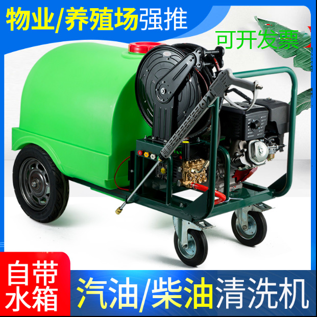 300L水桶高压清洗机柴油机发动机路地面野外汽油洗车机管道疏通