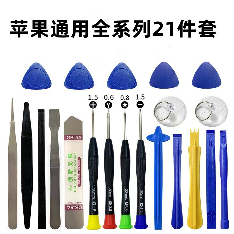 22-piece set of high-end mobile phone disassembly repair tool set screwdriver combination 21 in 1 pry multi-use wholesale